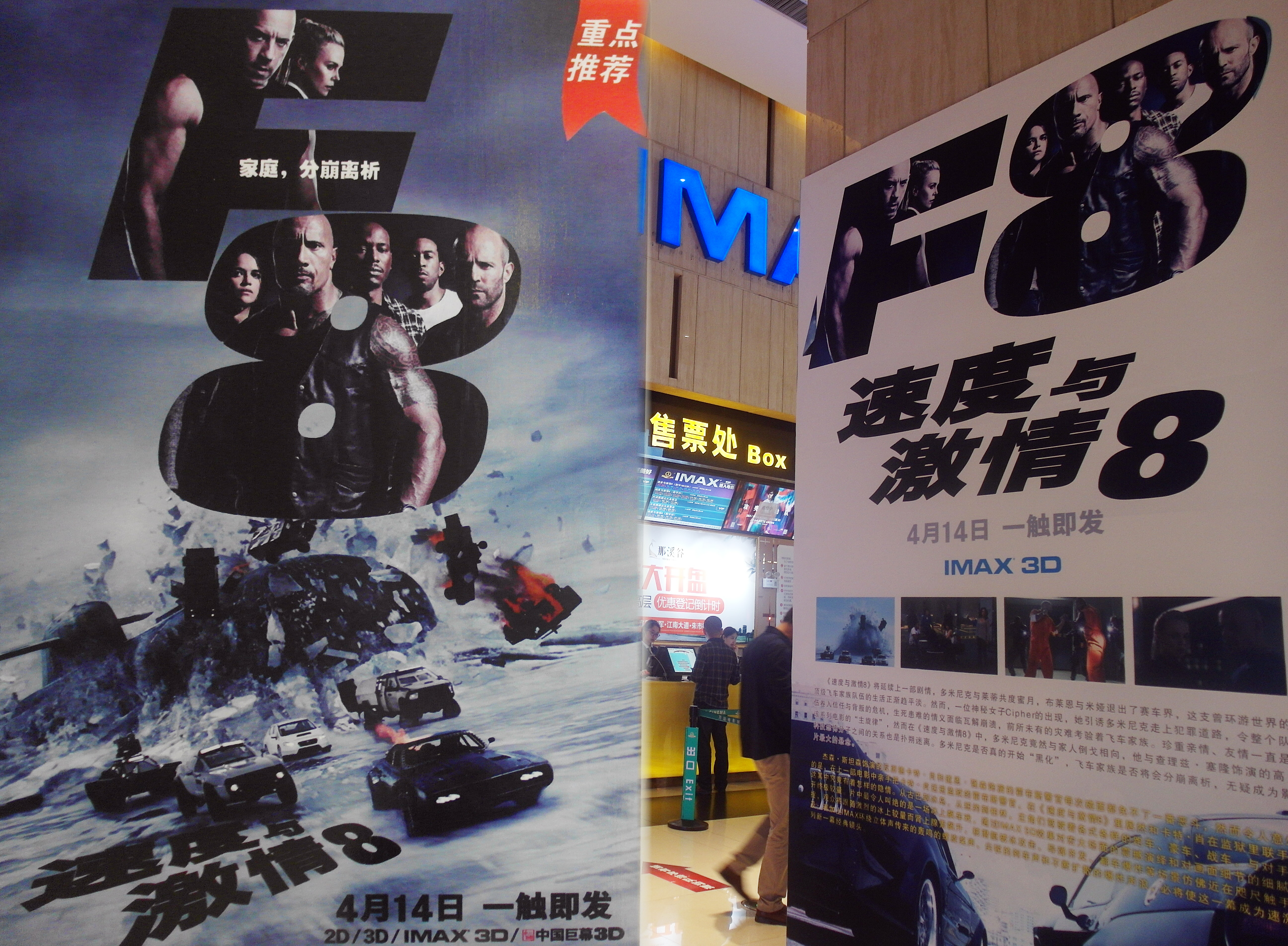 《速度與激情8》在湖北省怡昌市的戲院裡,海報非常醒目,還寫著「重點推薦」。(東方IC)