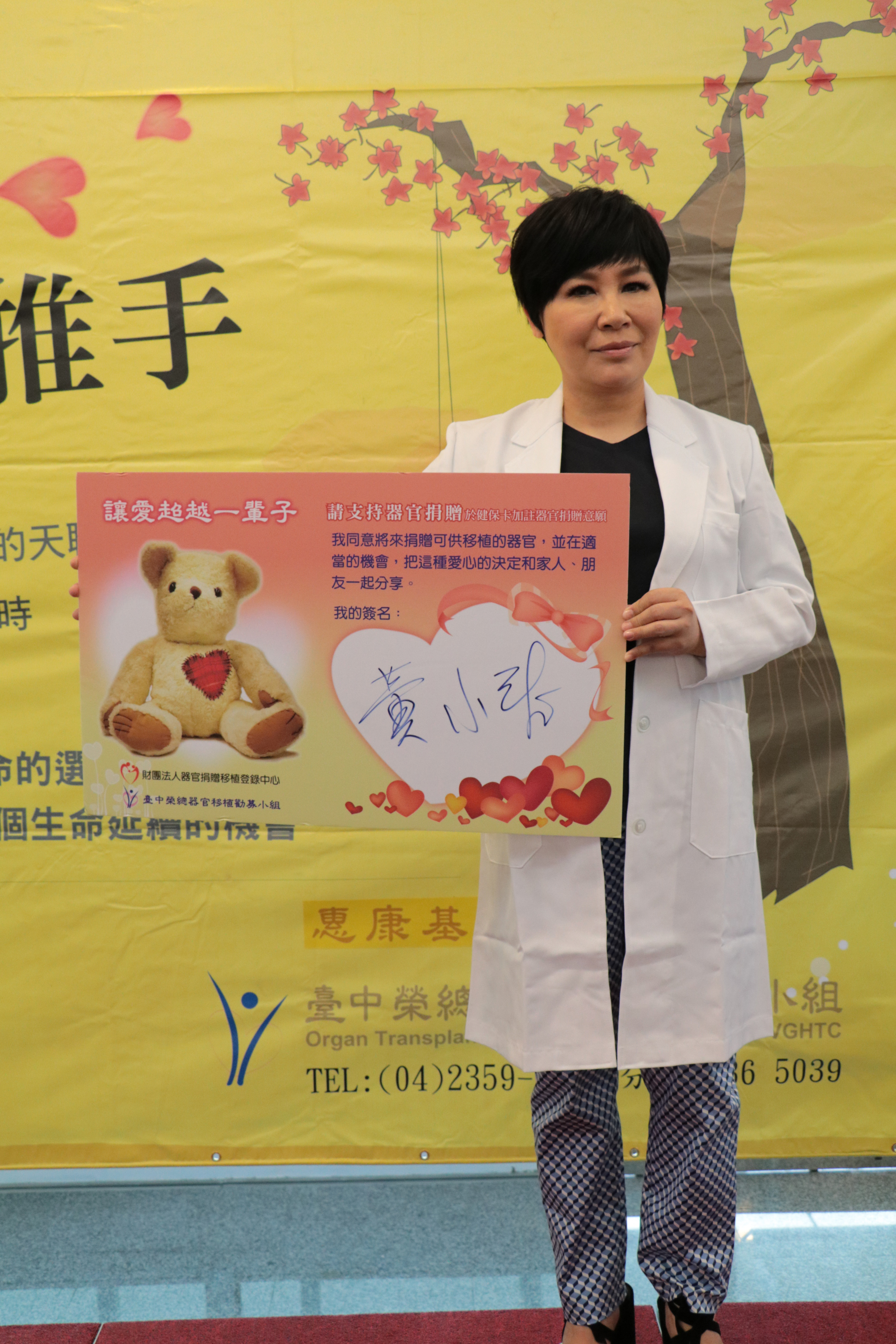 黃小琥簽下器官捐贈同意書，表示捐聲帶也沒問題。（寬宏藝術提供）