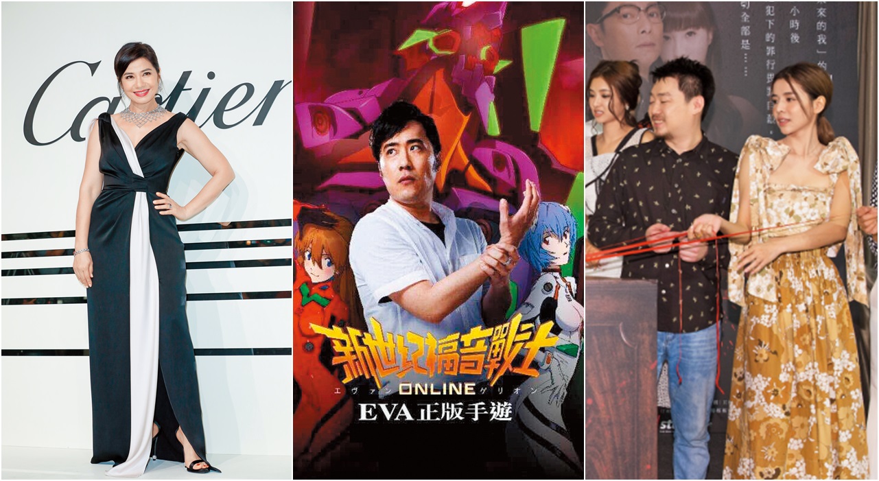 左：不老影后鍾楚紅出席珠寶魔法師VIP晚宴。中：余祥銓代言手遊被糗翻。右：李毓芬宣傳新戲被擠到邊邊。