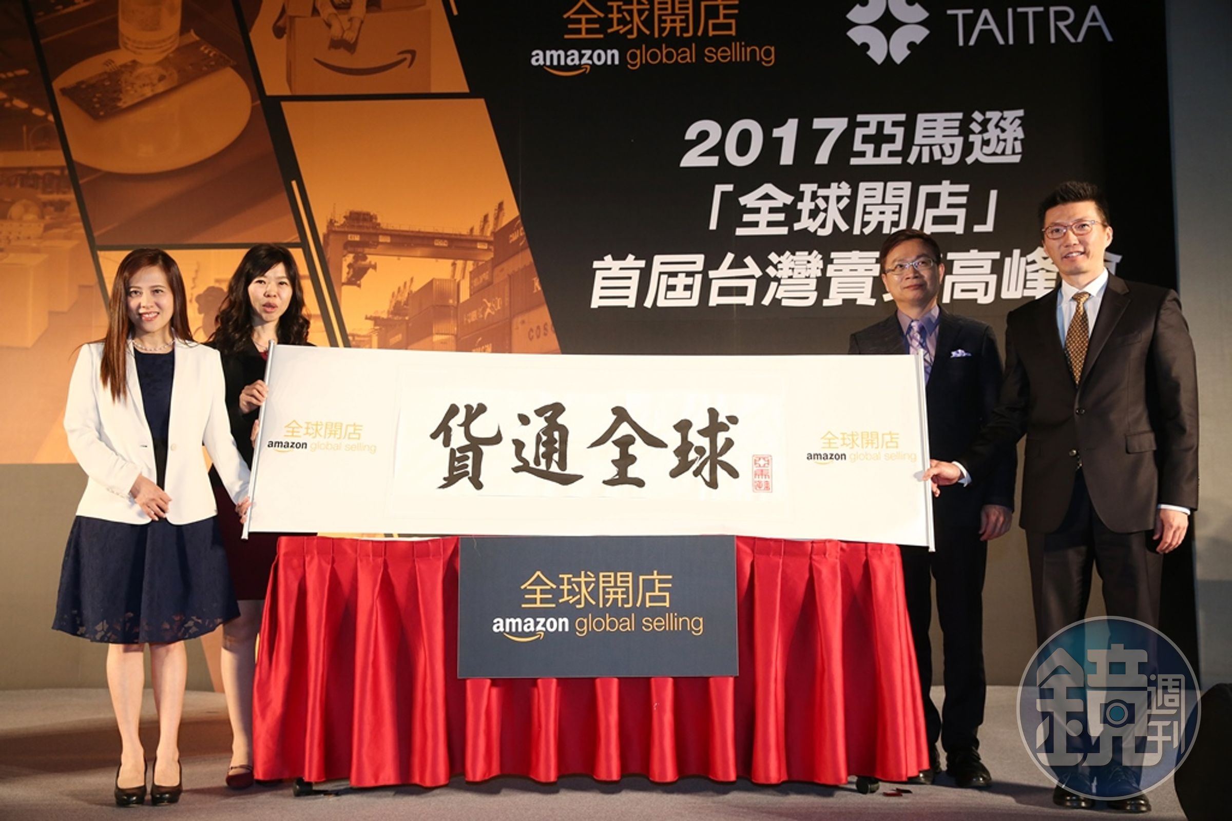 擁有3億活躍付費用戶的亞馬遜，正式啟動台灣辦公室，瞄準台灣企業。圖為亞馬遜全球開店亞太區負責人Cindy Tai（左起）、林惠君、黃志芳和Darrel Kim。