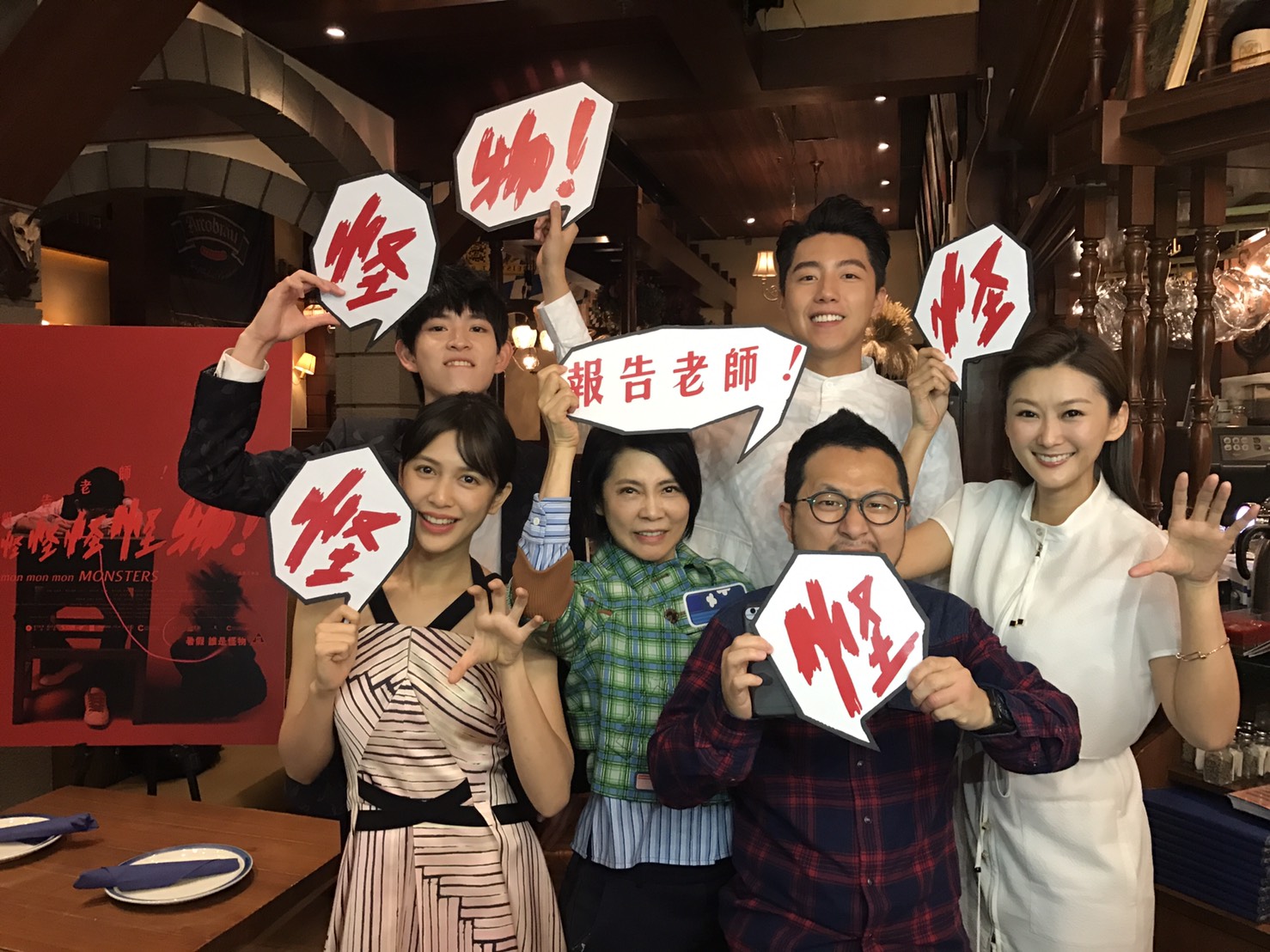 劉奕兒（前排左起）、監製柴智屏、導演九把刀、陳珮騏、鄧育凱（後排左起）和蔡凡熙一起參加香港電影節閉幕片《報告老師！怪怪怪怪物！》首映。
