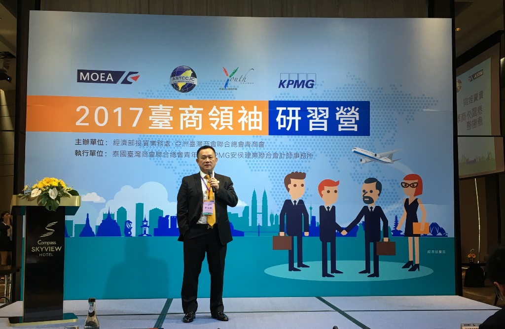 泰國外商總會主席康樹德。