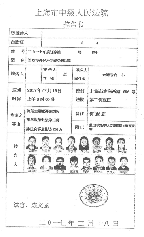 詐騙集團假裝大陸檢警，騙光台商的人民幣。