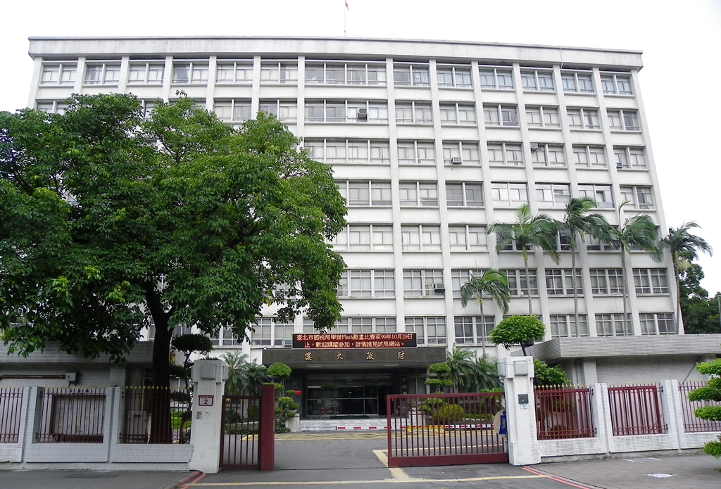 位於愛國西路上的財政部財政大樓。