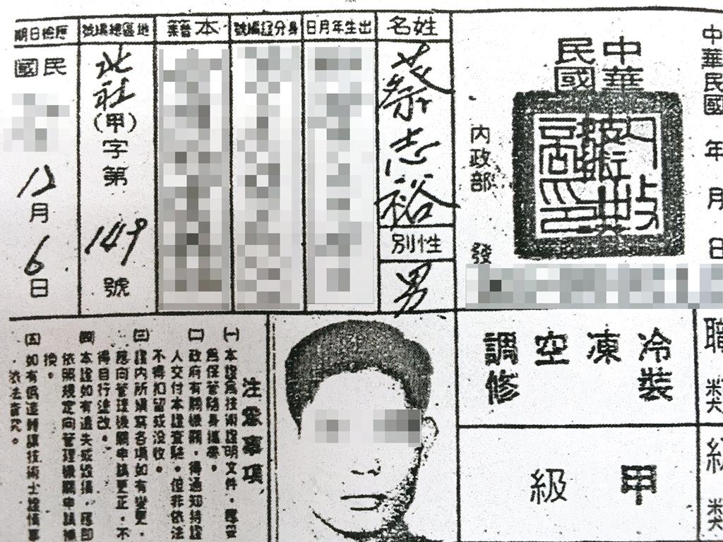 蔡志裕擁有甲級技術士證照，卻因國防部的推卸責任，名譽受損。