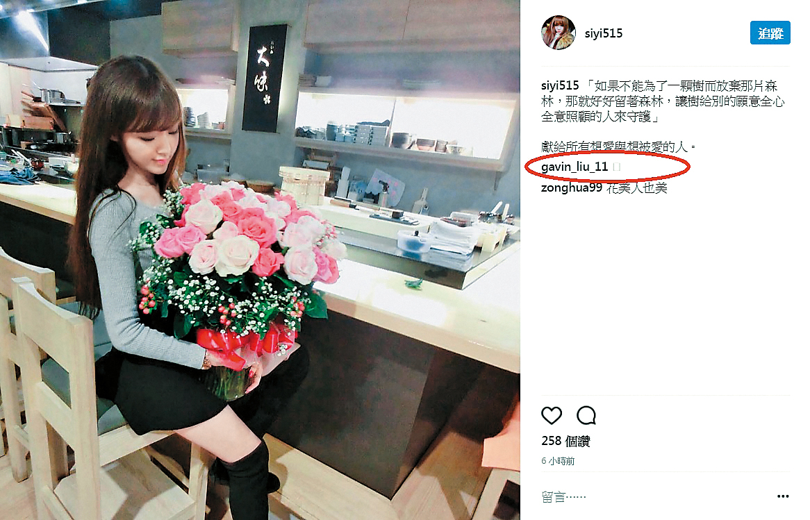 Vinnie在19日才放上收到一大束花的照片，劉錚（gavin_liu_11）也在下頭留言。