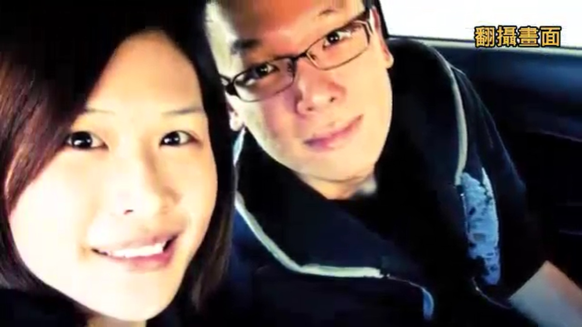 林雅萍深愛林飛帆，曾親手製作影片送男友。（翻攝畫面）