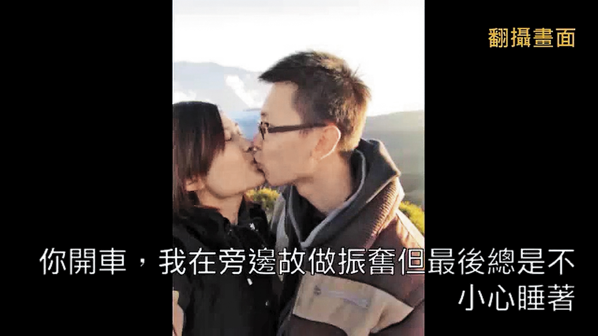 林飛帆和女友常在社群網路放閃,翻攝林飛帆影片