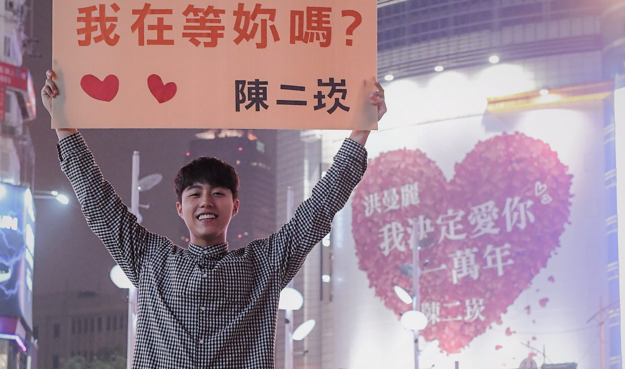 「陳二崁」的告白看板曝光當天，蔡凡熙還特別跑去西門町拍照。