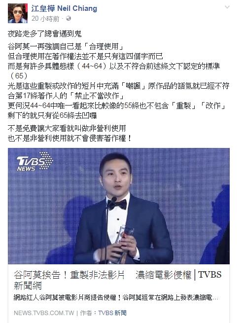 江皇樺律師昨日在新聞一出後，也在臉書發言，強調「夜路走多了總會遇到鬼」。