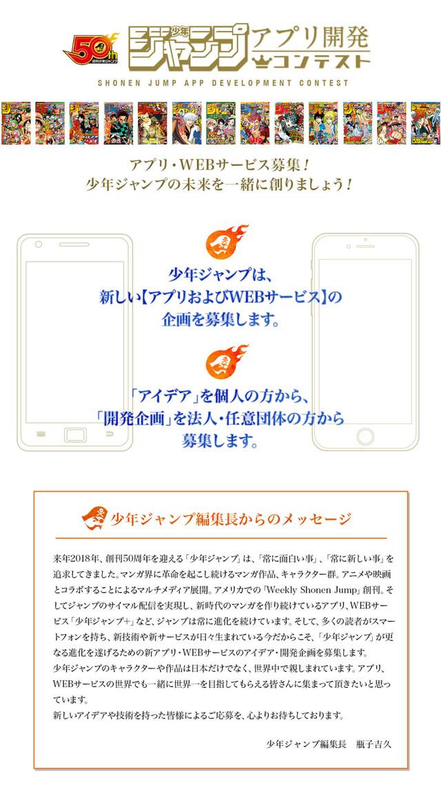 App及Web服務企劃募集中！