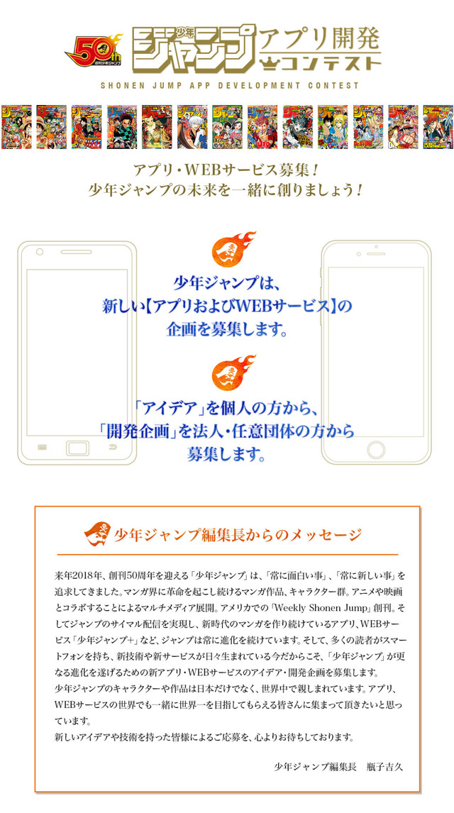 App及Web服務企劃募集中!