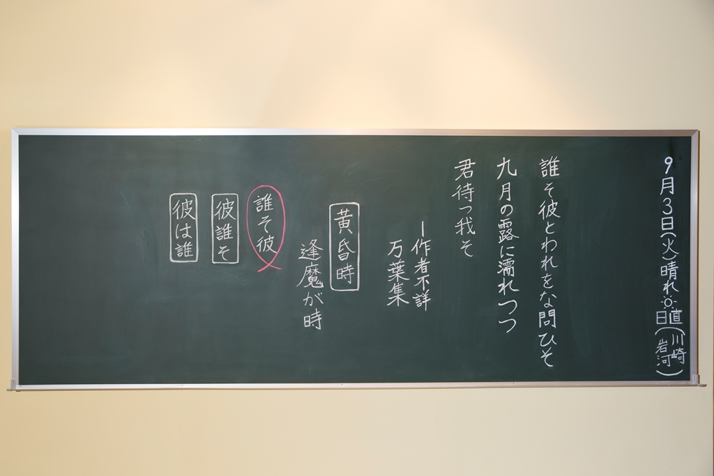 小雪老師黑板上講解的和歌內容,讓觀眾了解男女主角何以相逢、何以不識彼此卻依然互相等待的含義。(蕭志傑攝)