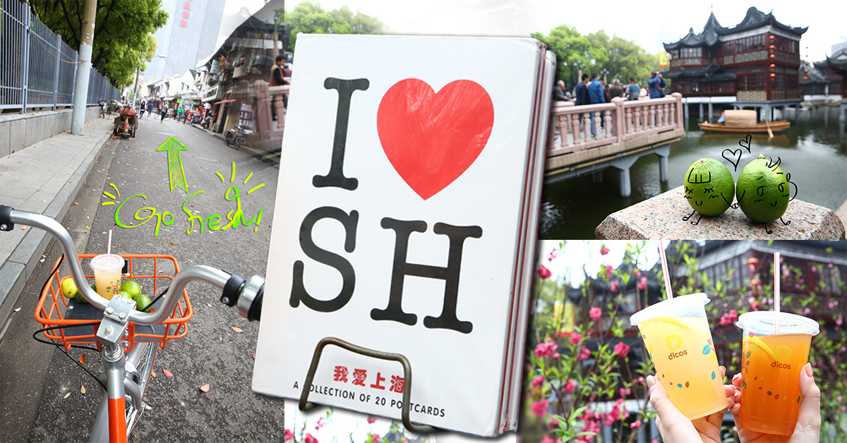 勞動節、端午節連假即將到來,別再待在家裡發悶,快著手計劃來趟上海小旅行。