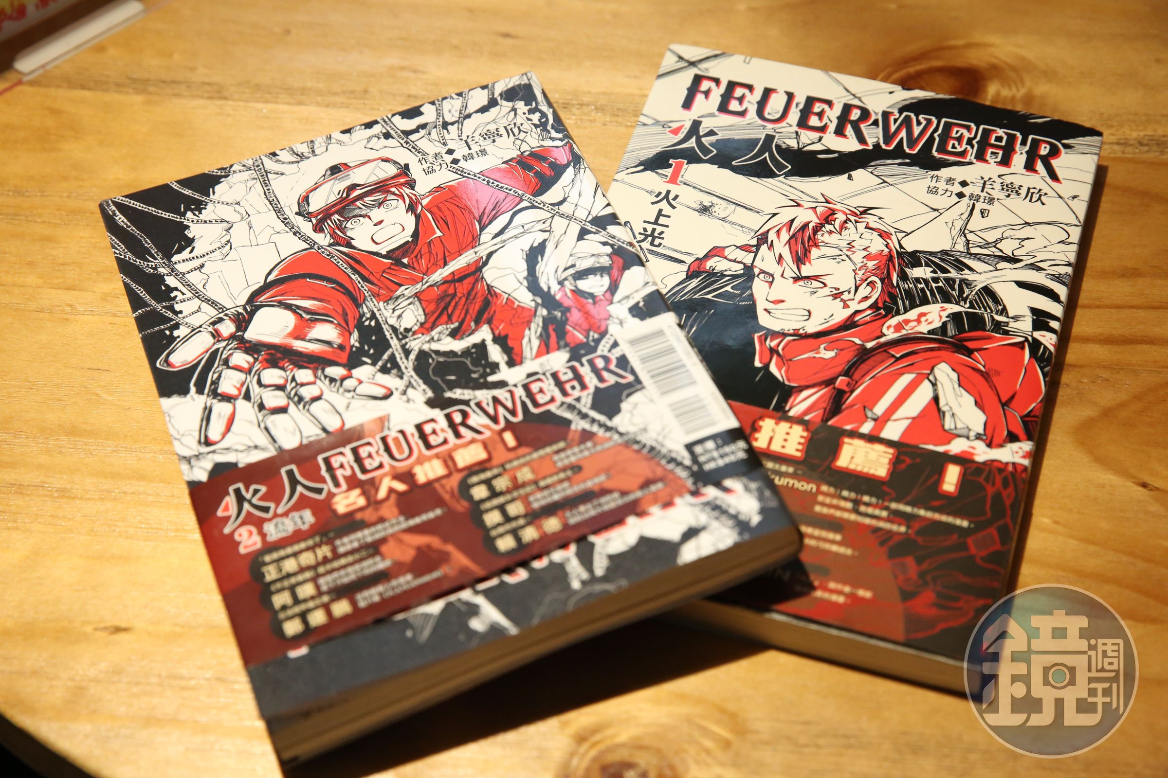 《火人FEUERWEHR》描述台灣消防員的日常與困境。