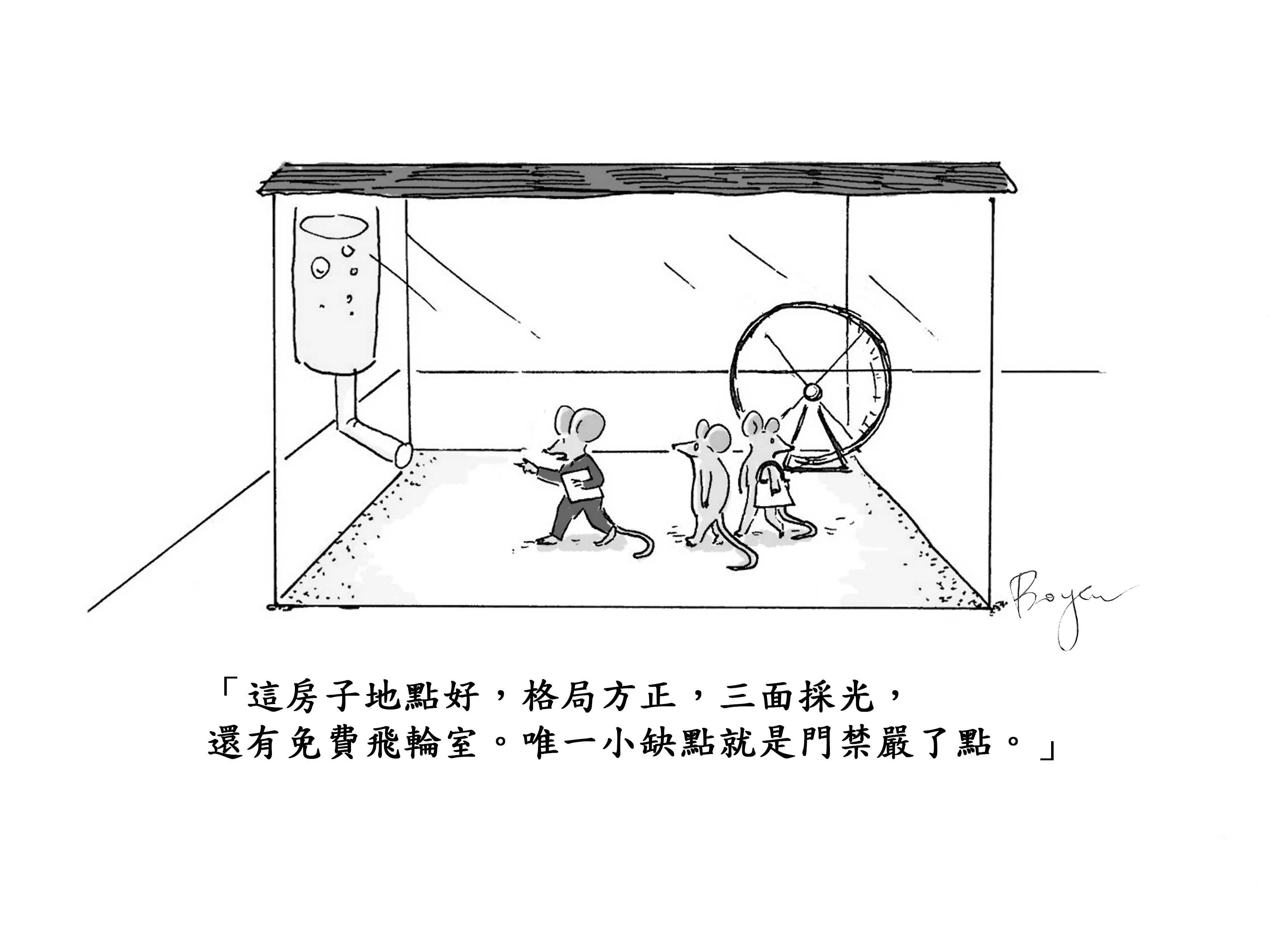 【Ph5.5漫畫專欄】