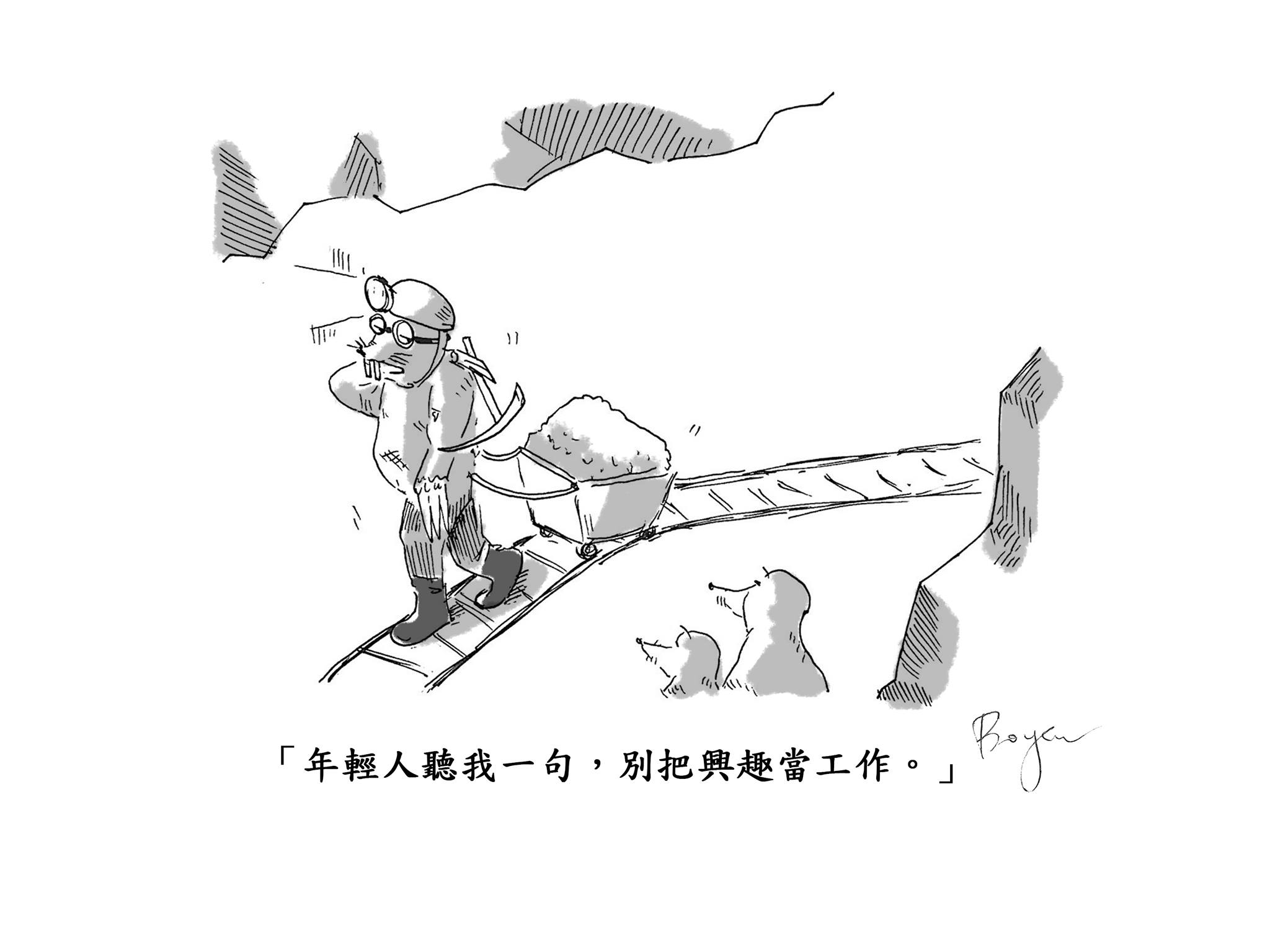 【Ph5.5漫畫專欄】