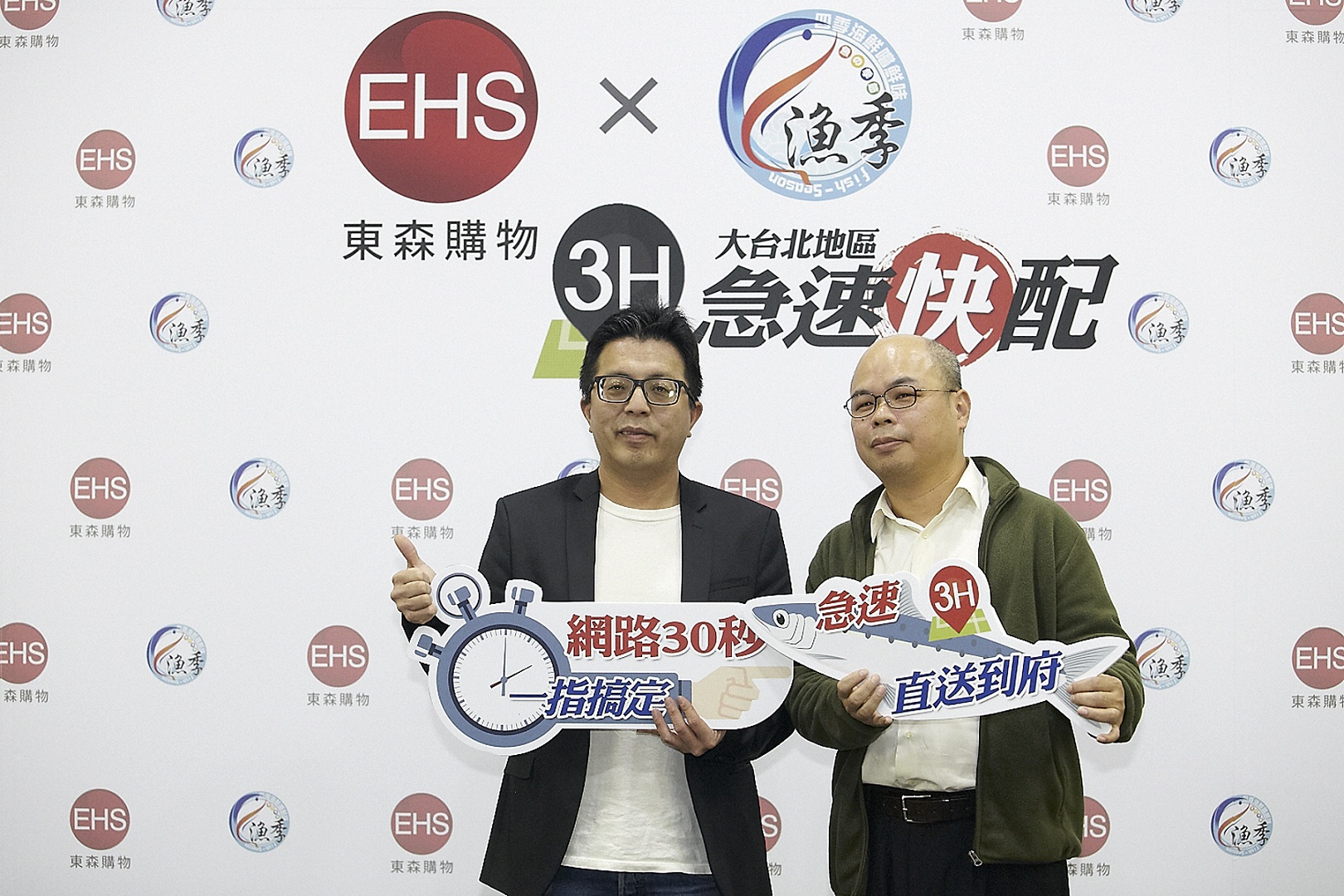 東森購物網電子商務部執行長王志仁（左）和漁季公司總經理詹原山合作推出挑戰全台最快的大台北地區3小時急速快配生鮮產品。