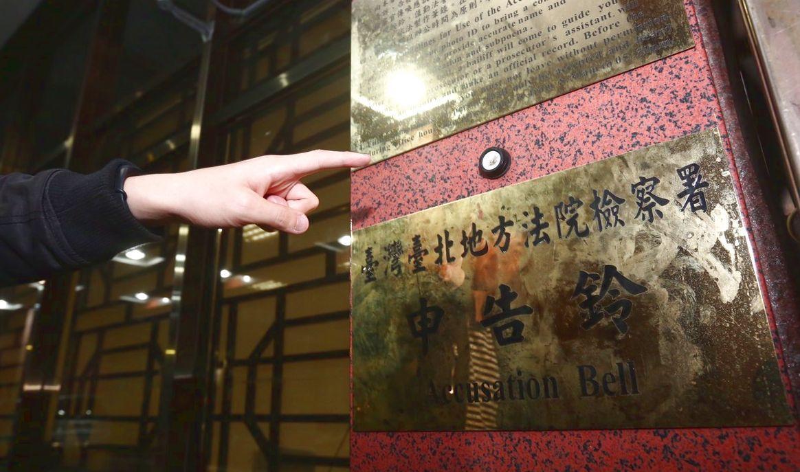 圖為台北地方法院檢查署。