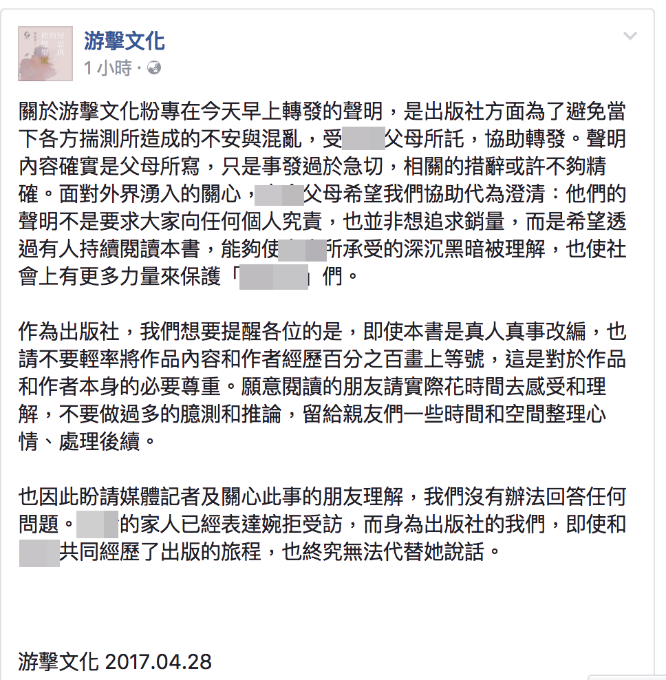 出版社針對社會局揚言開罰作出回應。