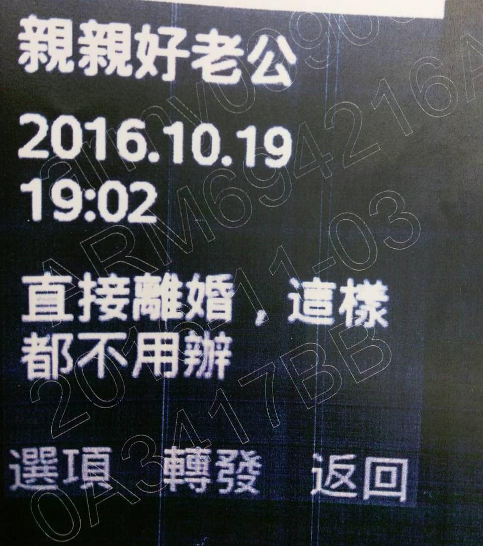 黃姓下士與死者王鴻麟遭刁難婚假，黃女傳訊給王男鬧離婚。