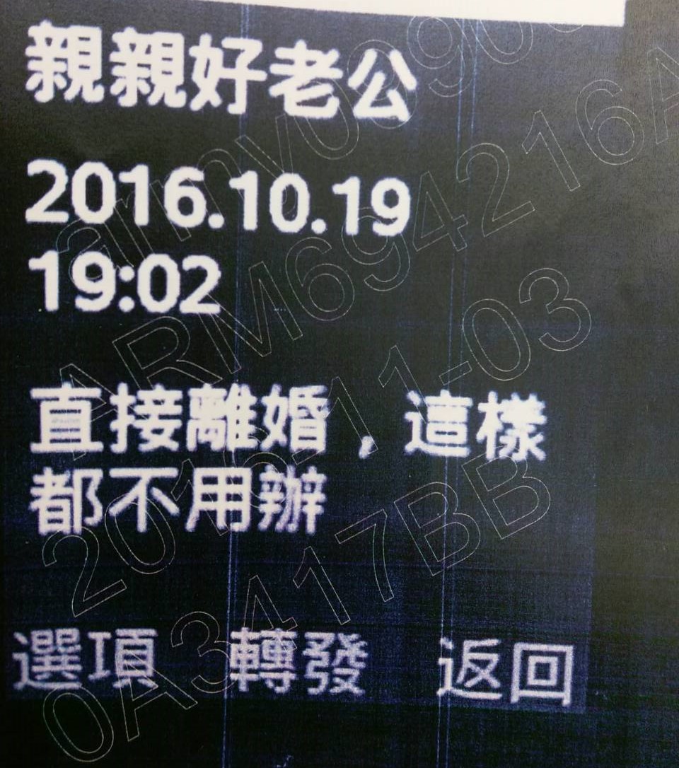 黃姓下士與死者王鴻麟遭刁難婚假，黃女傳訊給王男鬧離婚。