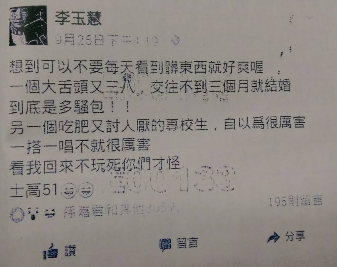 連長陳厚維袒護女友李姓下士,李女還在臉書上嗆死者王鴻麟妻子。