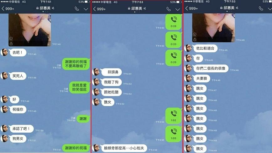 邱惠美在與童仲彥的LINE對話中， 把邱薏的長相批評得一文不值。