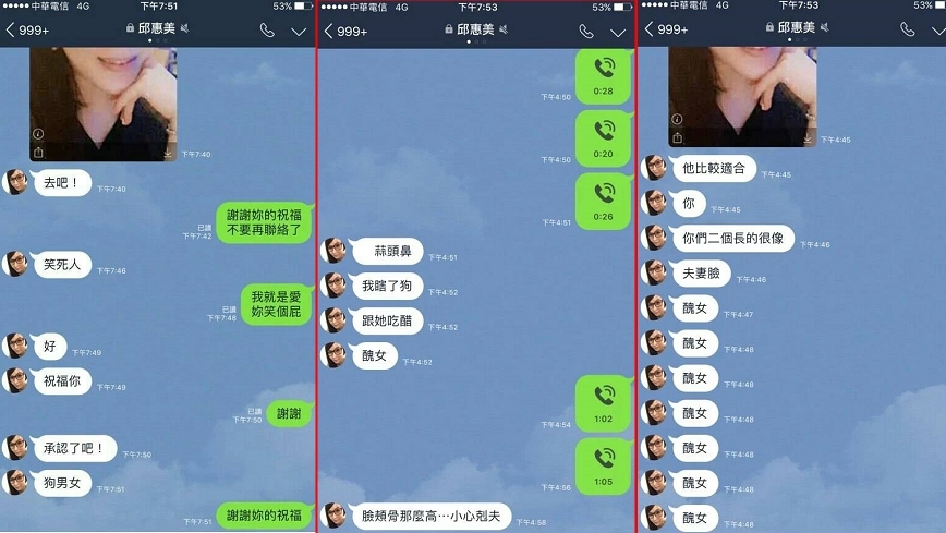 邱惠美在與童仲彥的LINE對話中， 把邱薏的長相批評得一文不值。