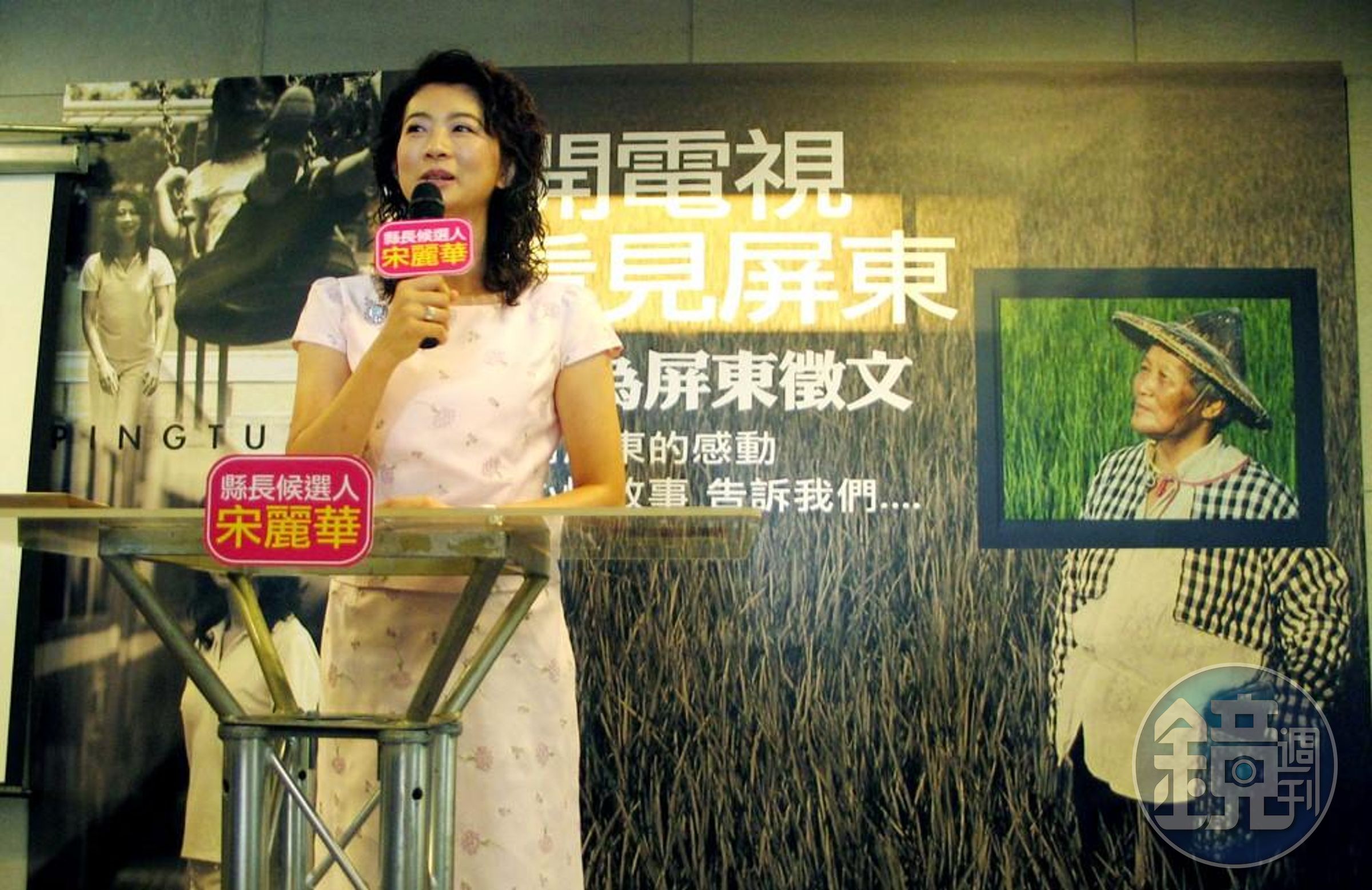 屏東縣議員宋麗華購買一張台數科股票，引發軒然大波。（中央社）