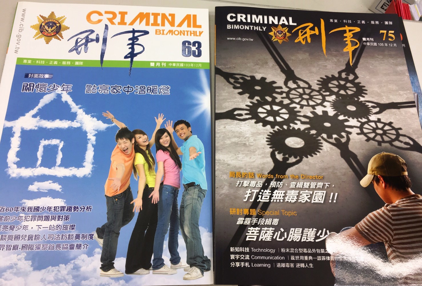 補習班名師陳星經營的文創公司，14年來光是接政府的標案得標總金額就多達3億元。圖為其旗下公司承印的刑事局刊物。