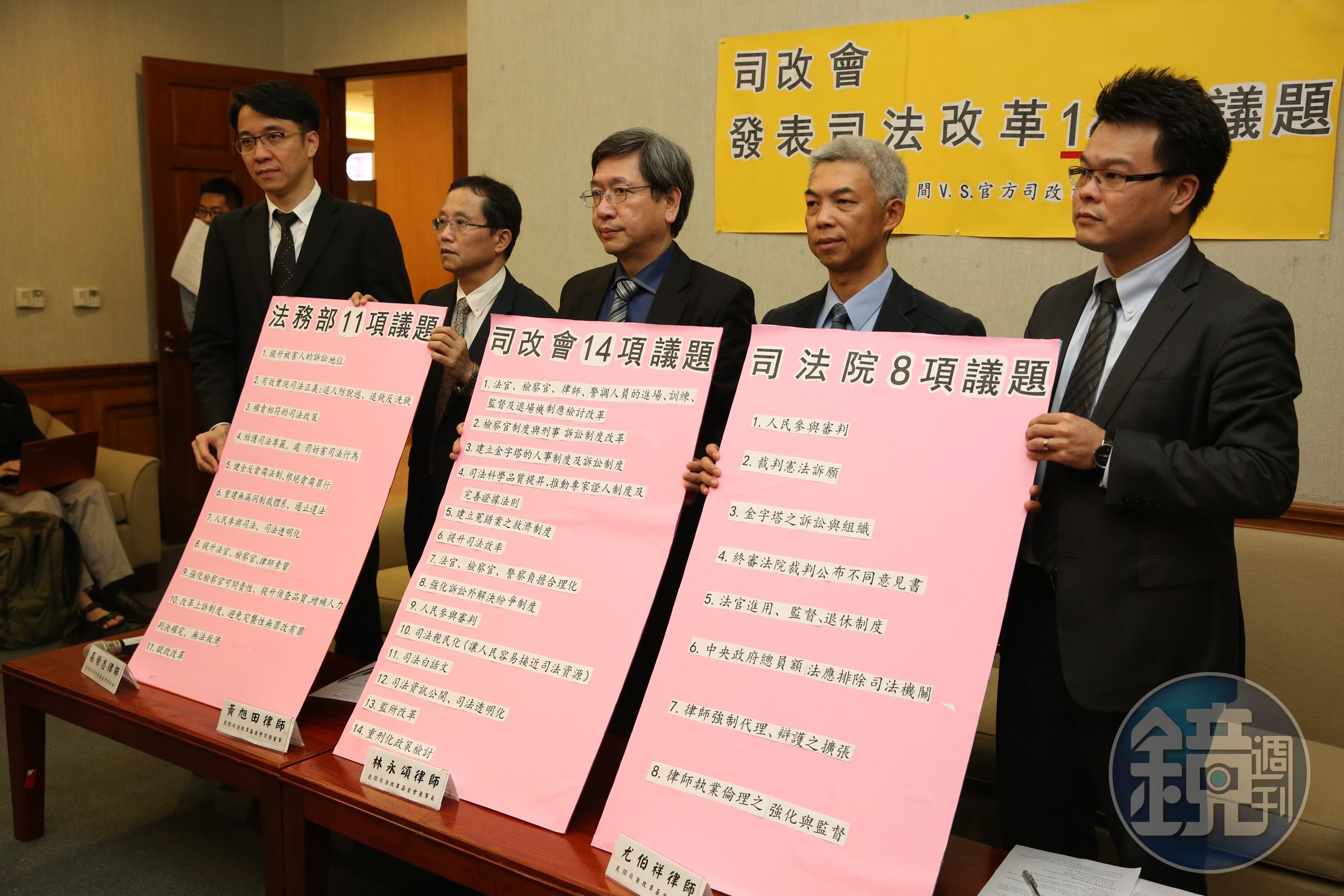 民間司改會長年致力司法改革，在此次司改國是會提供不少意見，律師尤伯祥(右二)並出任委員。