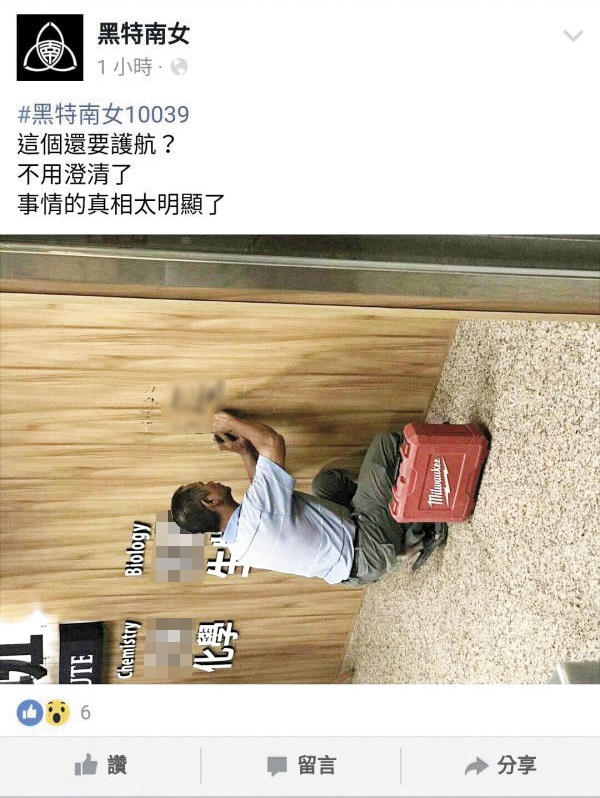 遭指涉的補習班4月30日急忙將名稱更換，網友推論應該是業者想要避風頭。