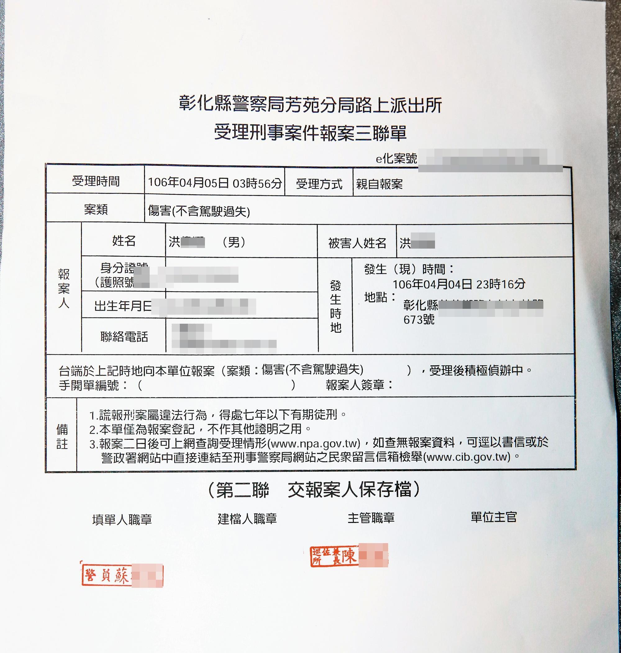 春風在記者會上展示報案三聯單，表示已經向對方提告、進入司法程序。