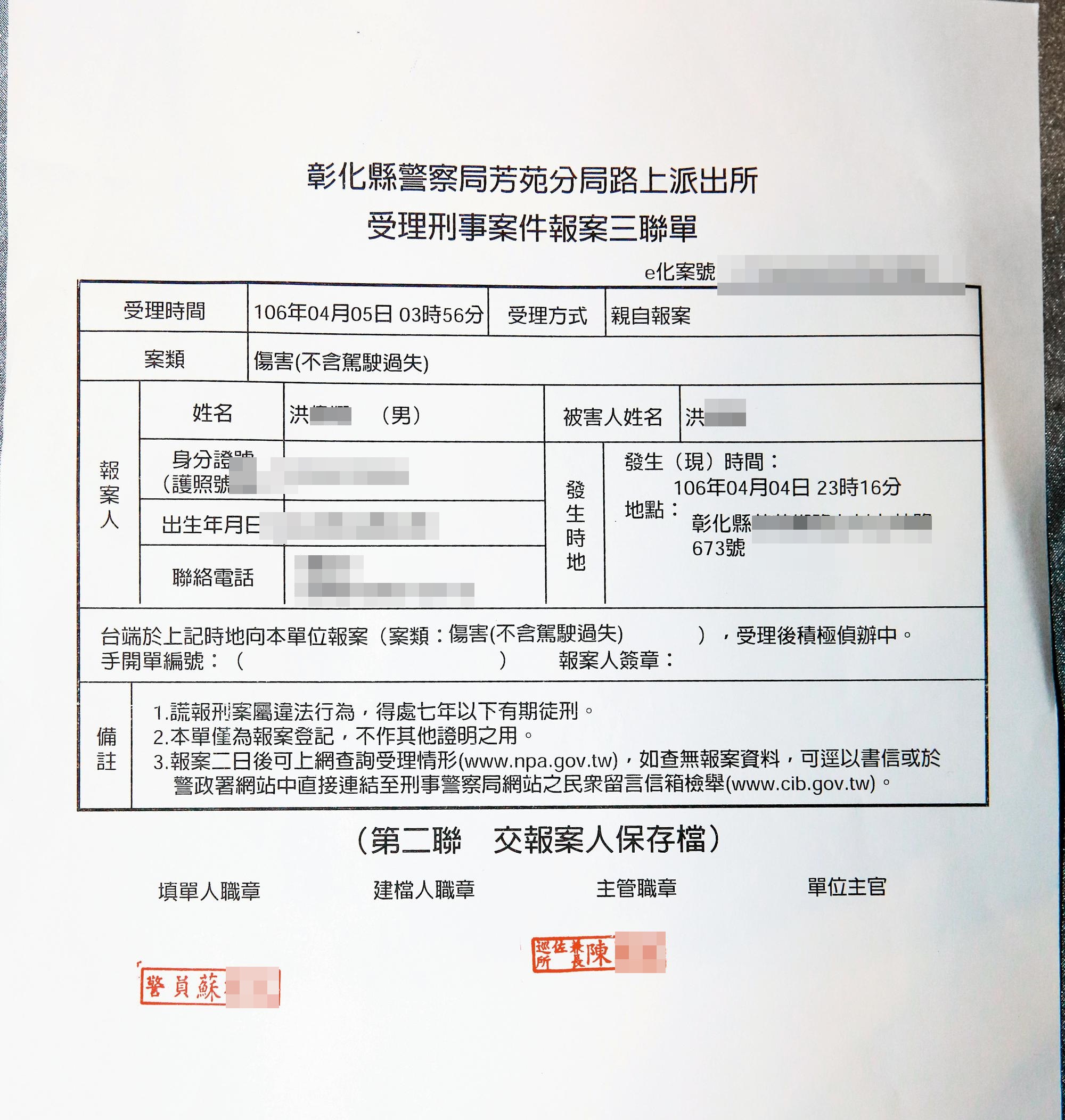春風在記者會上展示報案三聯單，表示已經向對方提告、進入司法程序。