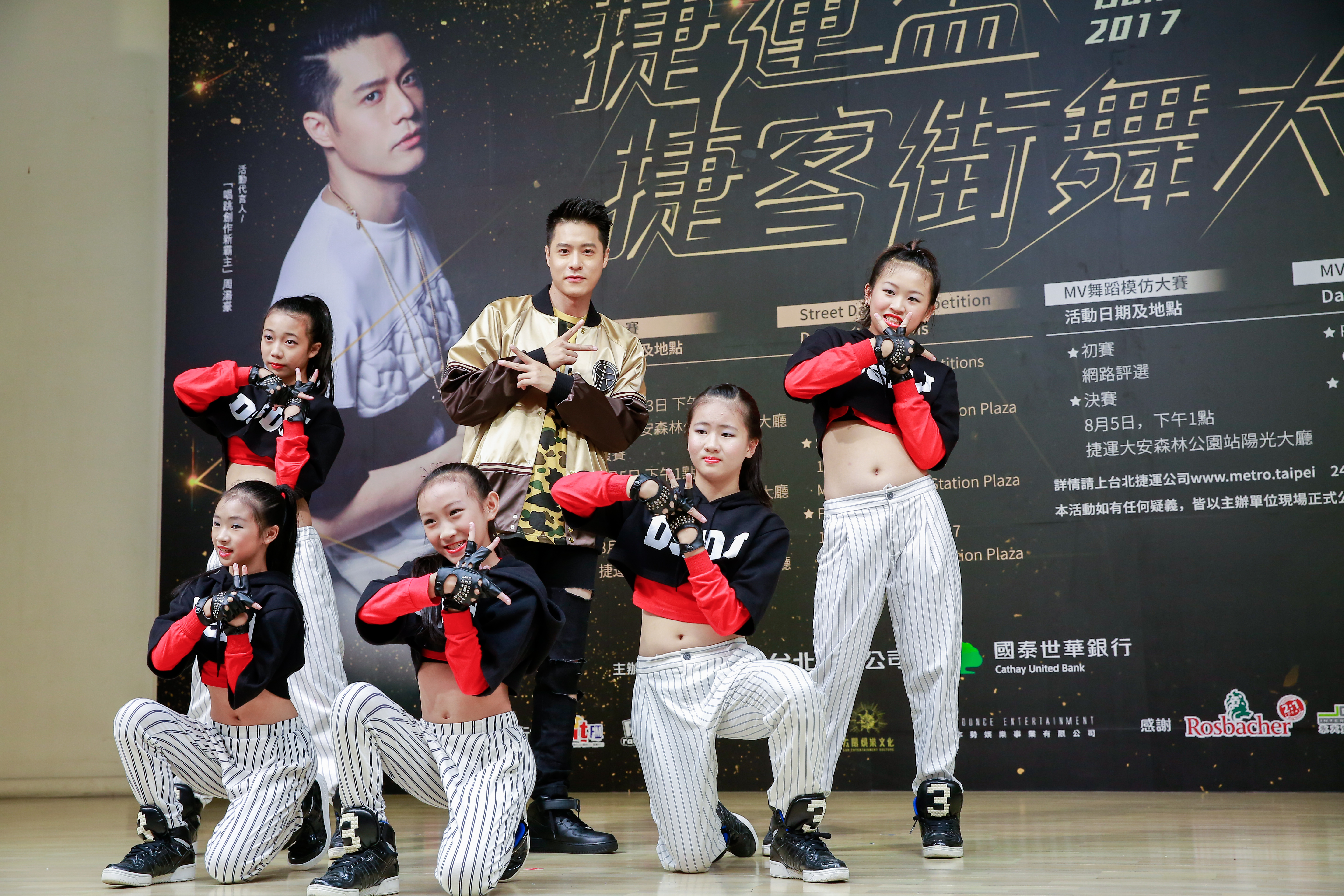 周湯豪代言「2017捷運盃捷客街舞大賽」，透露自己日前因過勞而舊疾復發。