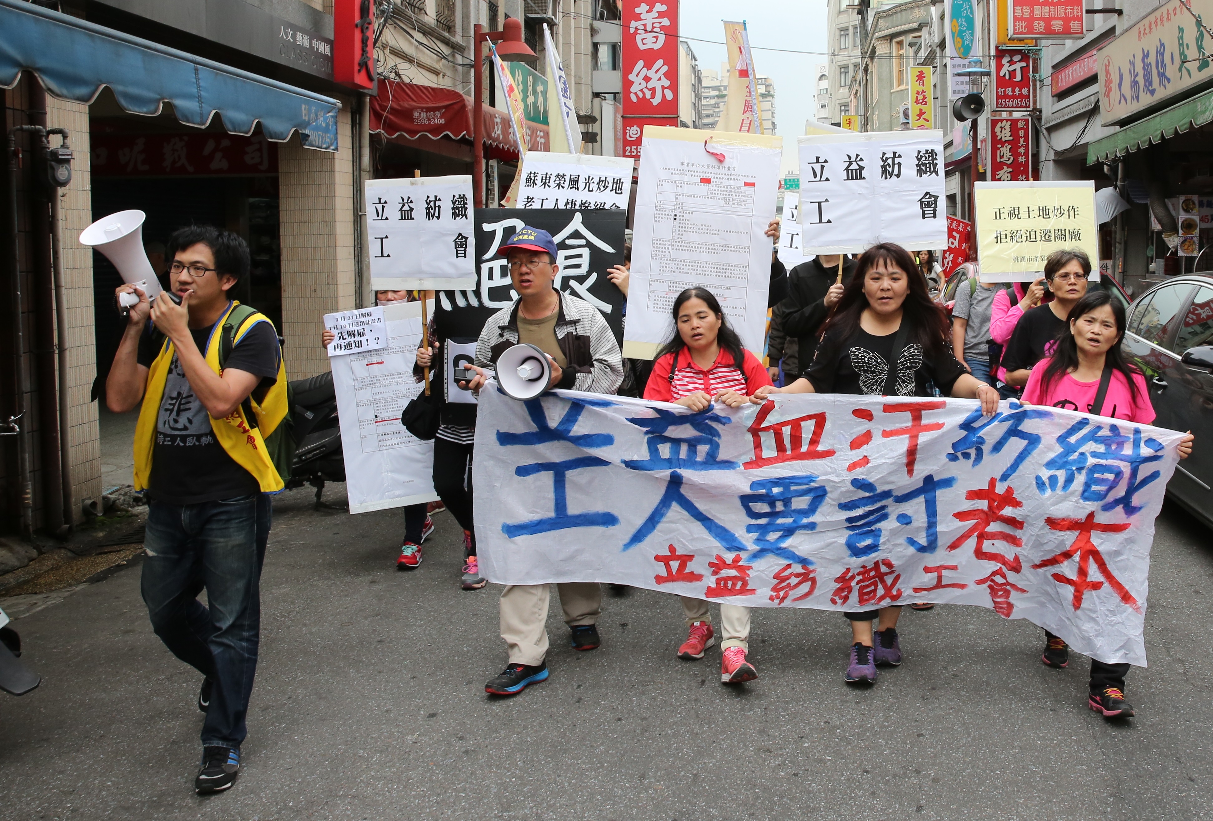 桃產總在相關社會議題的抗爭中幾乎無役不與，圖左持麥克風領頭者即為桃園市產業總工會祕書長姚光祖。