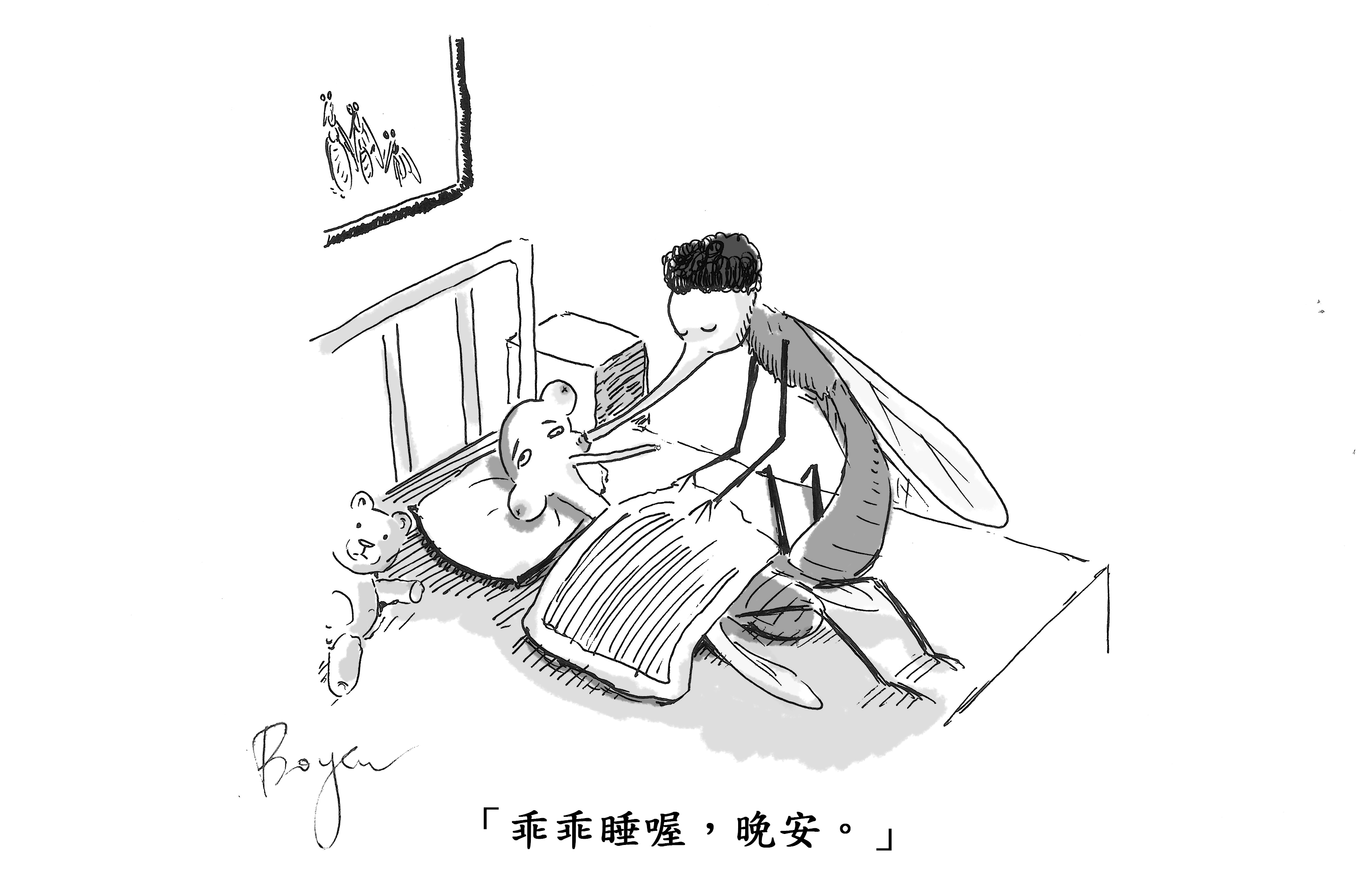 【Ph5.5漫畫專欄】