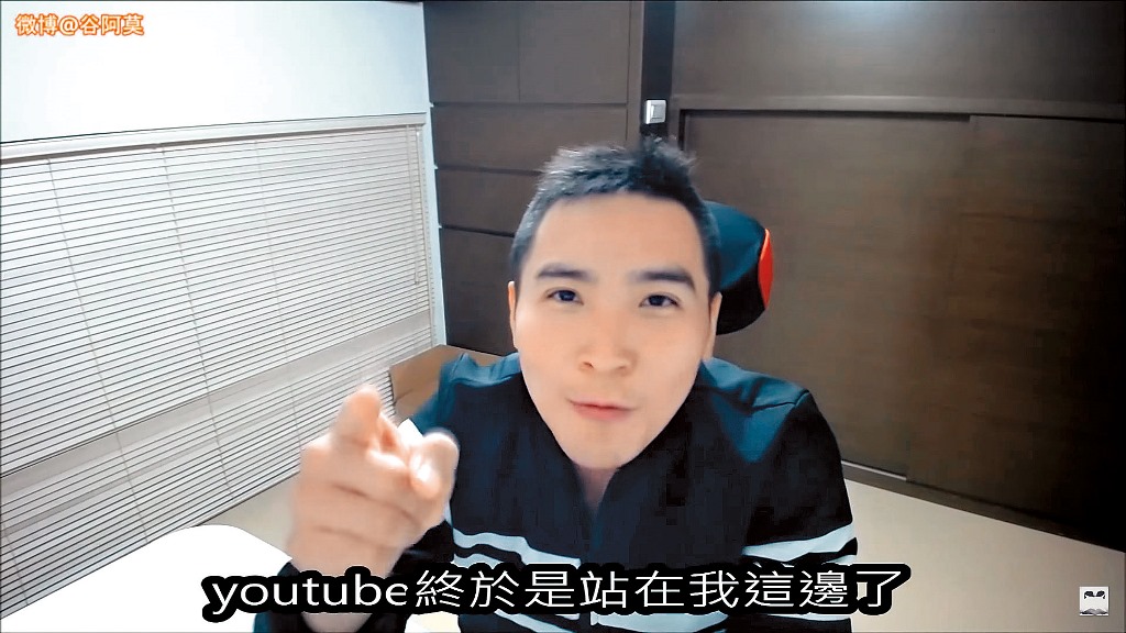 谷阿莫為合理使用影片辯護，還拿YouTube背書。（翻攝自YouTube）