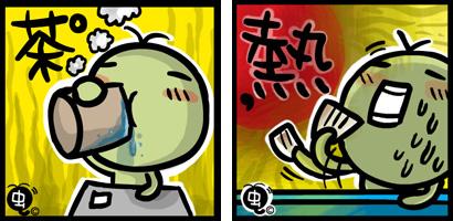 一開始的毛毛蟲並沒有頭套。（擷取自網路）