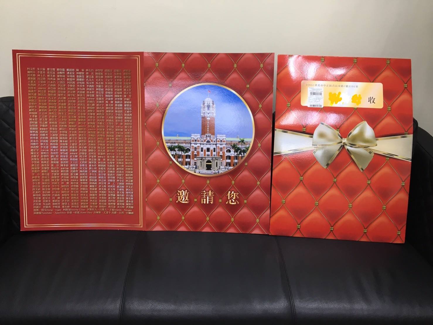 立法院各立委辦公室今天都收到一個超大型邀請卡，大到可遮住一個人上半身，讓不少國會助理滿頭霧水。