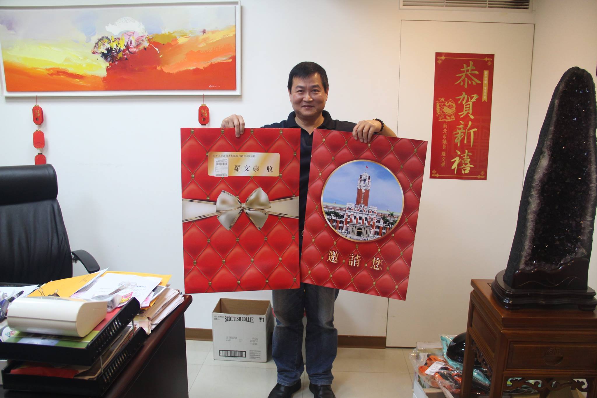 新北市議員羅文崇將這張超大邀請卡貼上臉書，留言「辛苦郵差了」。（翻攝臉書）