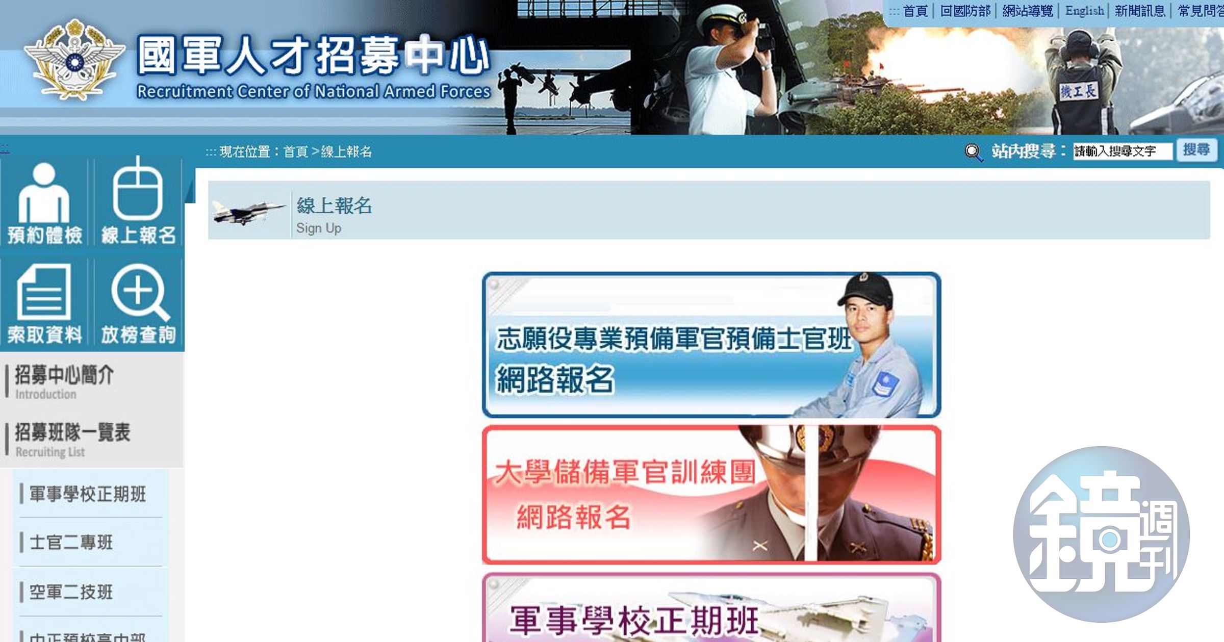 國軍為了達到2018年停止徵兵的目標，將招募壓力轉嫁基層軍官。