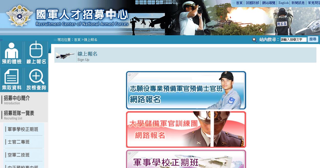 國軍為了達到2018年停止徵兵的目標，將招募壓力轉嫁基層軍官。