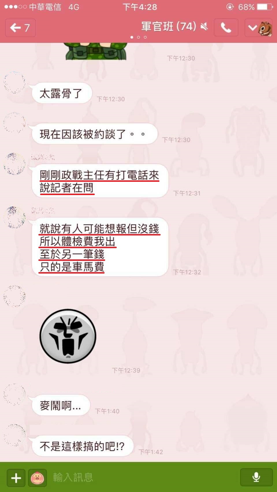 招募人員在聊天群組上表示，以補助「車馬費」的方式給想報名的民眾。