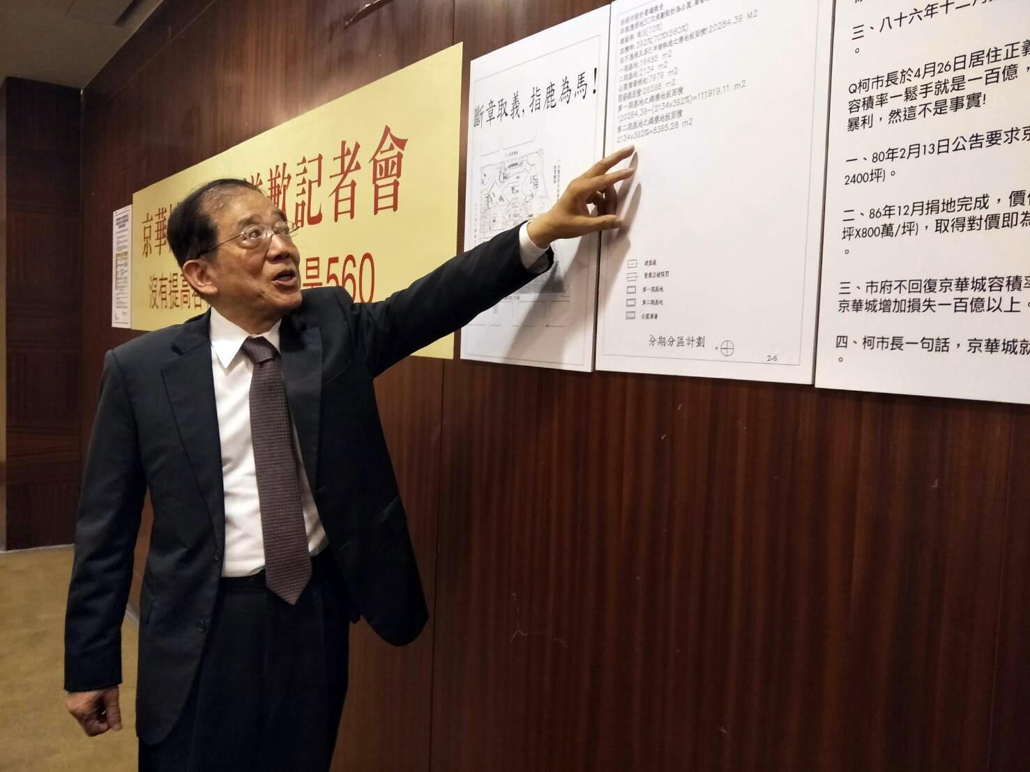 京華城董事長陳玉坤表示，這幾年一直想增設旅館提升營業收入，卻受到容積率及六種用途限制。