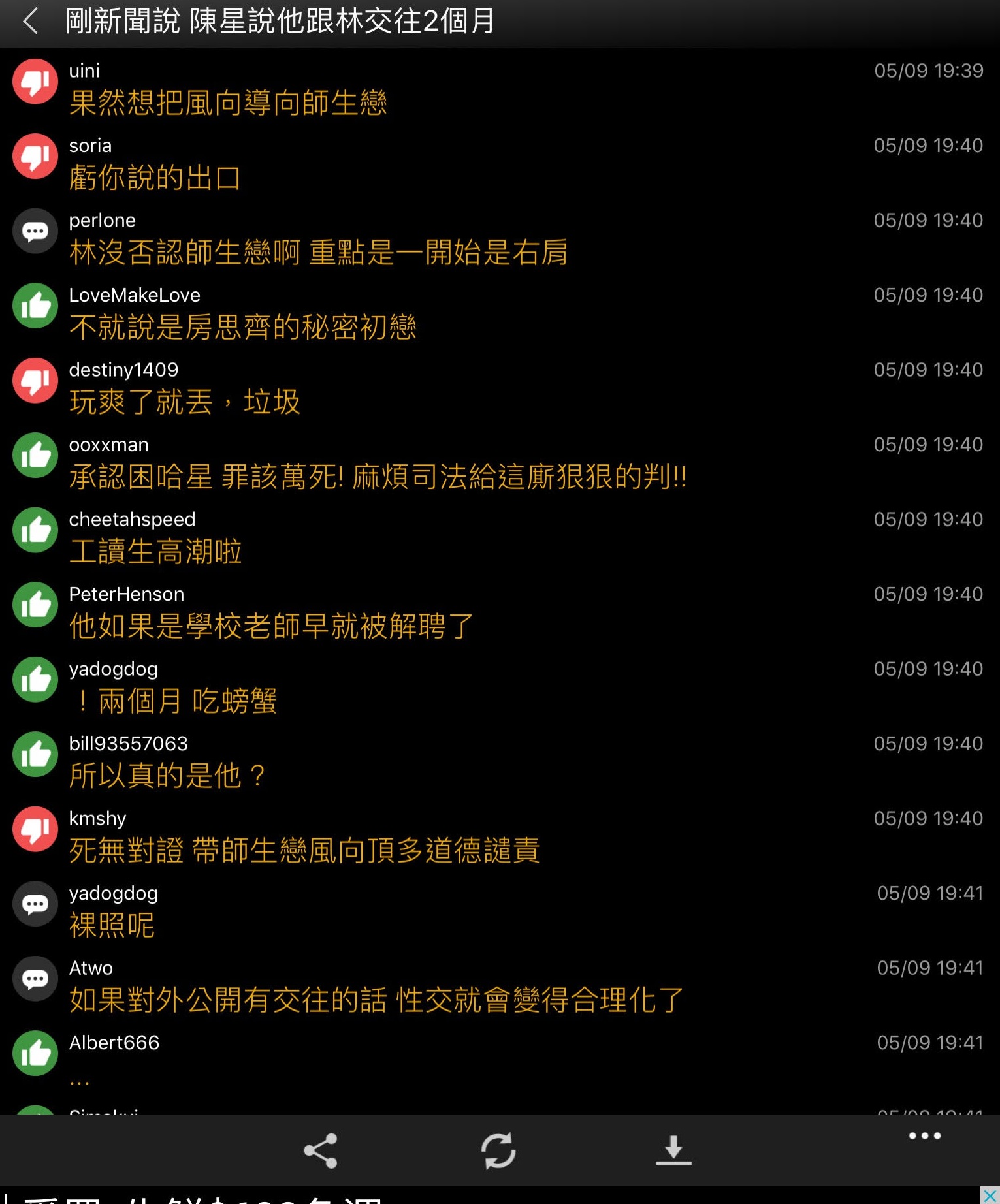 陳興神隱多日發聲明,引起網友群起幹譙。