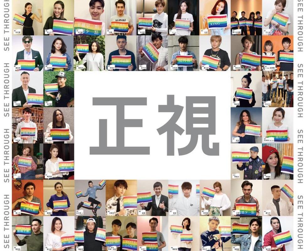 楊丞琳、蕭亞軒等115名藝人同舉牌，力挺「國際不再恐同日」。