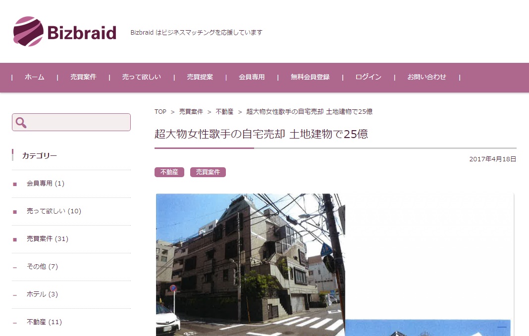 濱崎步南青山的豪宅兼工作室最近以約2.7億脫手,房仲業者並打著「超大咖女性歌手自宅」作為廣告。(翻攝網路)