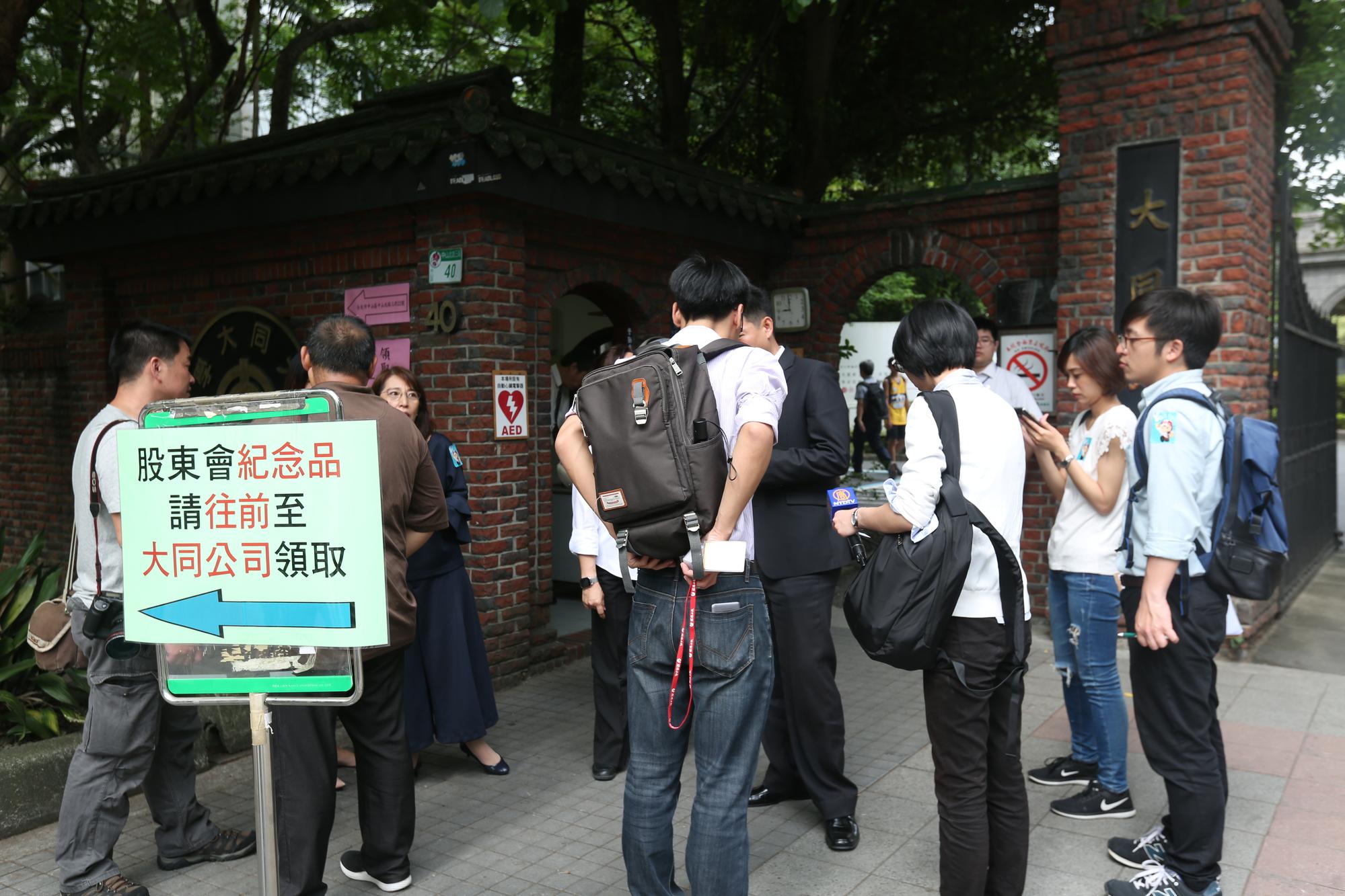 大同股東會現場門禁森嚴,媒體遭隔離在特定樓層,股東會現場也禁止記者拍照攝影。